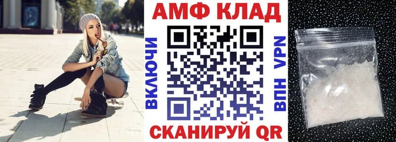 где можно купить   Пойковский  Амфетамин VHQ 