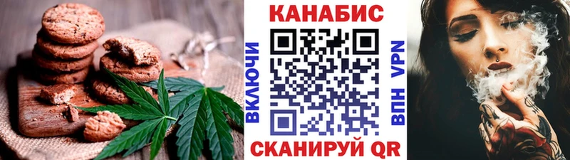 Canna-Cookies марихуана купить наркотики цена Пойковский
