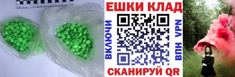 ЭКСТАЗИ ешки  Пойковский 