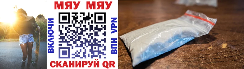 МЯУ-МЯУ кристаллы  Пойковский 